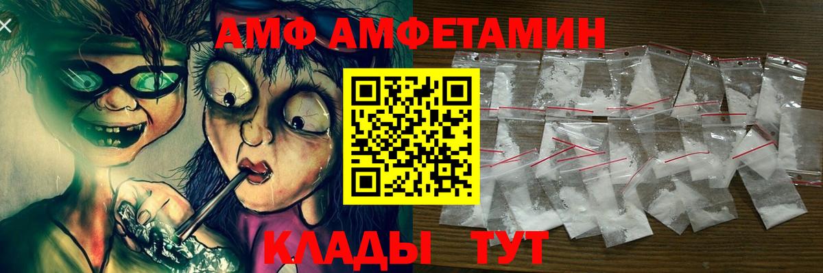 Нерюнгри  АМФЕТАМИН 97%  Вход с VPN 