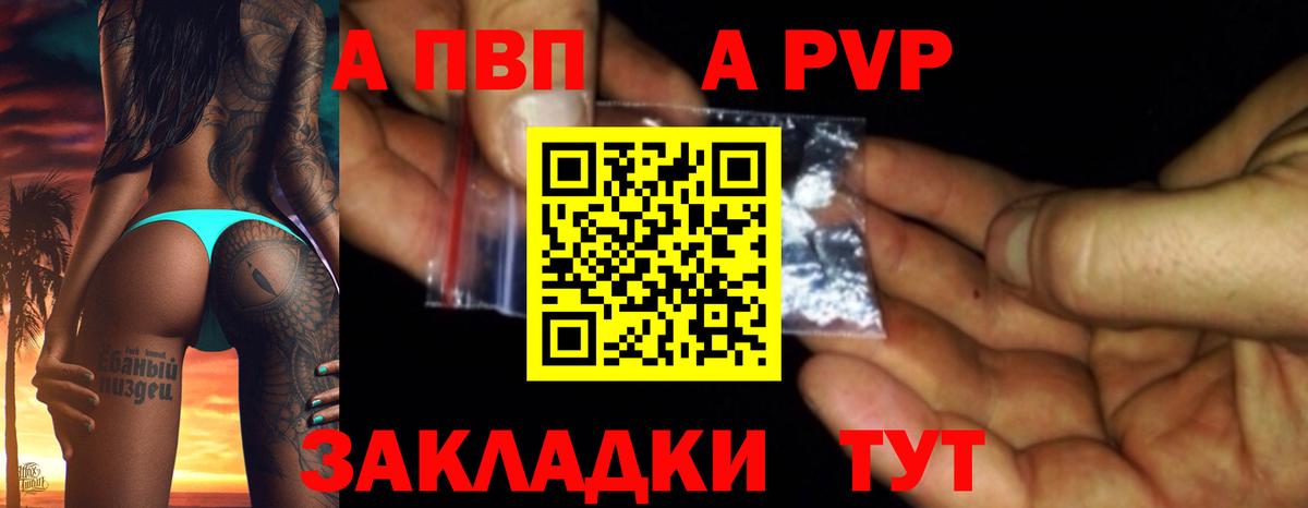 Alpha-PVP Crystall  А ПВП Соль  Нерюнгри  Вход с VPN 