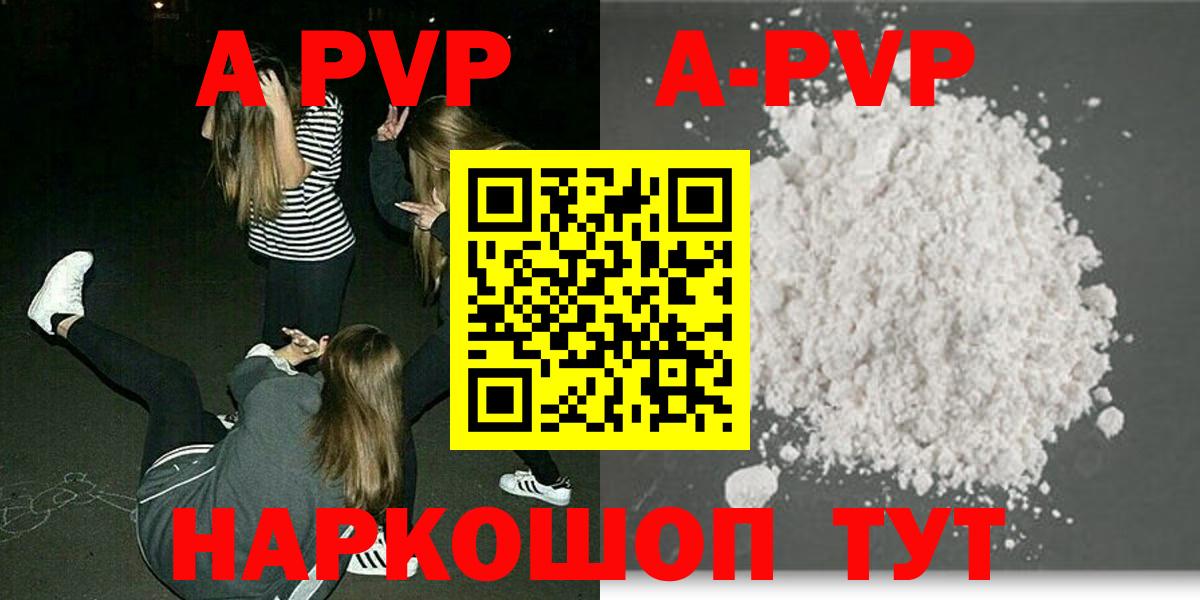 Alpha PVP VHQ  A-PVP СК КРИС  Нерюнгри  A-PVP  А ПВП кристаллы 