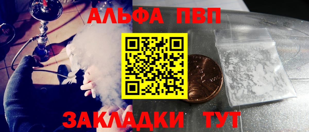 Alpha PVP кристаллы Нерюнгри