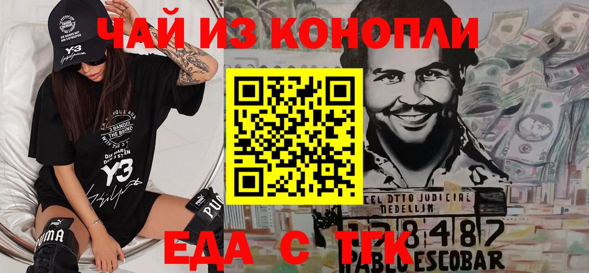 Нерюнгри  Еда ТГК конопля  Вход с VPN 