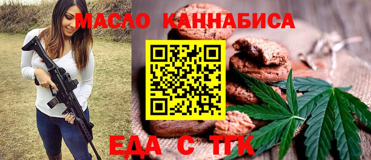 Печенье с ТГК марихуана Нерюнгри