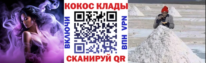 где купить Нерюнгри COCAIN Fish Scale