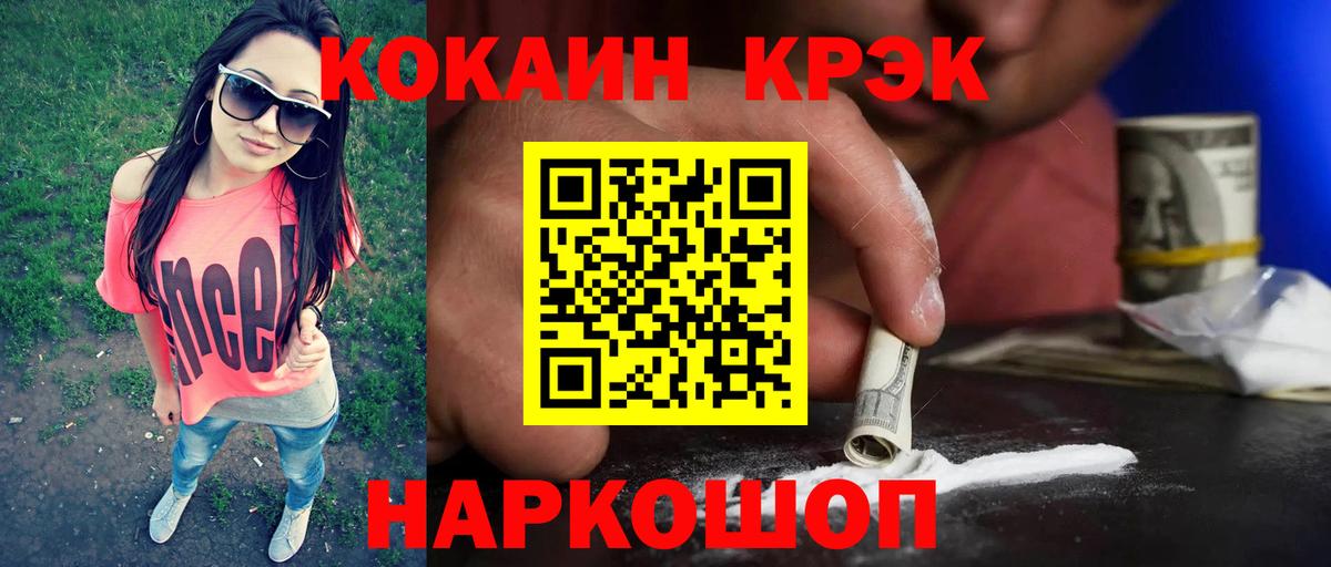 COCAIN 99% Нерюнгри