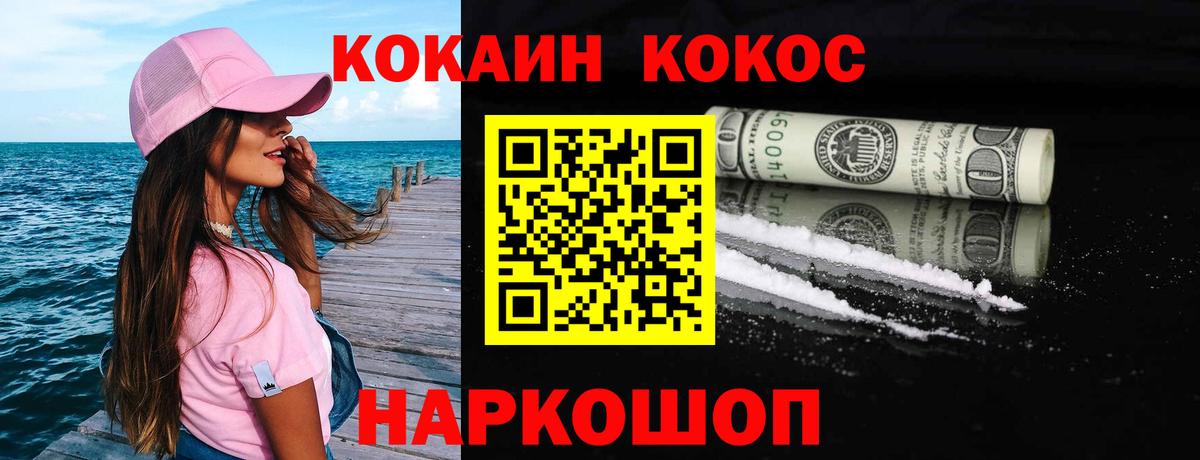 Кокаин Колумбийский Нерюнгри