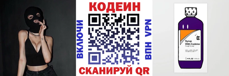 Codein Purple Drank  Нерюнгри 