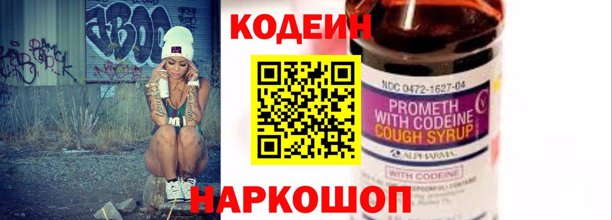 Кодеиновый сироп Lean напиток Lean (лин)  Вход с VPN  Кодеин напиток Lean (лин)  Нерюнгри 