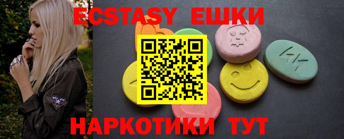 как найти   Вход с VPN  ЭКСТАЗИ 280 MDMA  Ecstasy  Нерюнгри  ЭКСТАЗИ бентли 