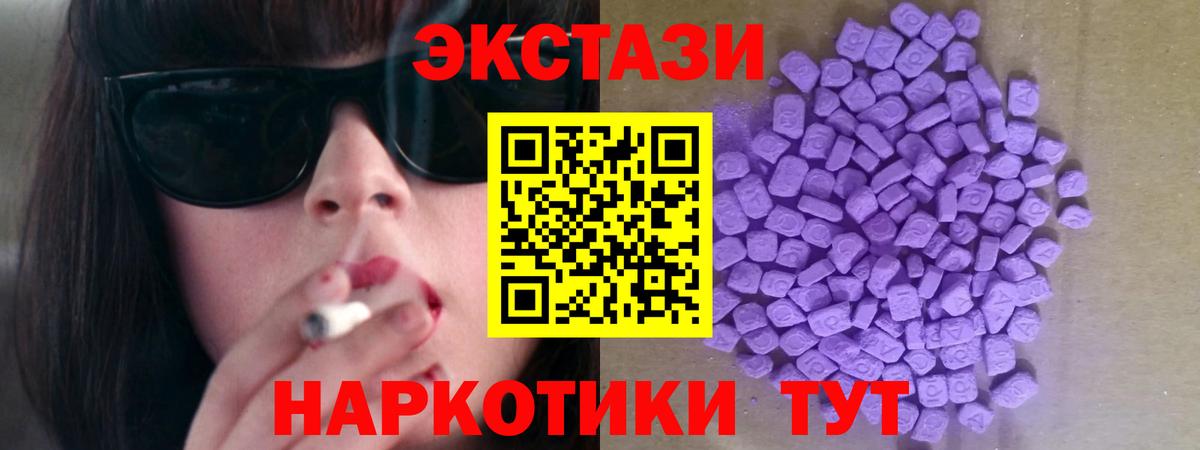 Ecstasy Cube  купить  сайты  ЭКСТАЗИ  Нерюнгри  ЭКСТАЗИ 280мг 