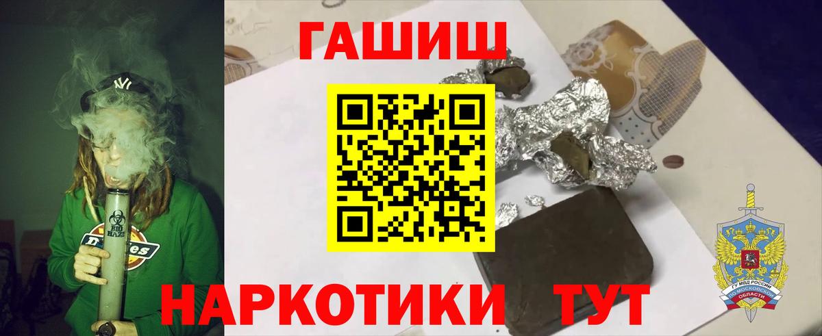 ГАШ гашик Нерюнгри