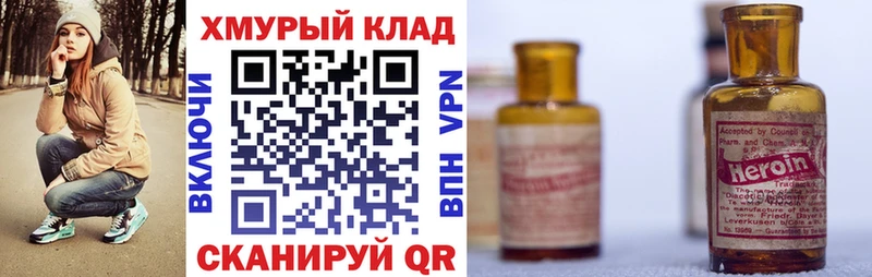 Героин герыч  Нерюнгри 