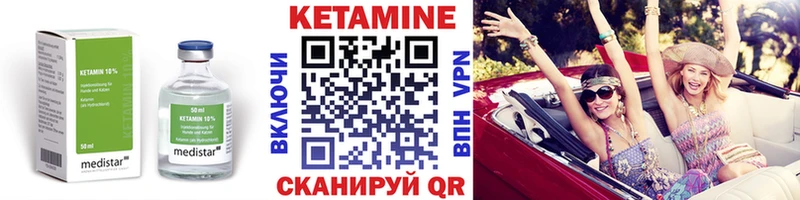 КЕТАМИН VHQ  Нерюнгри 
