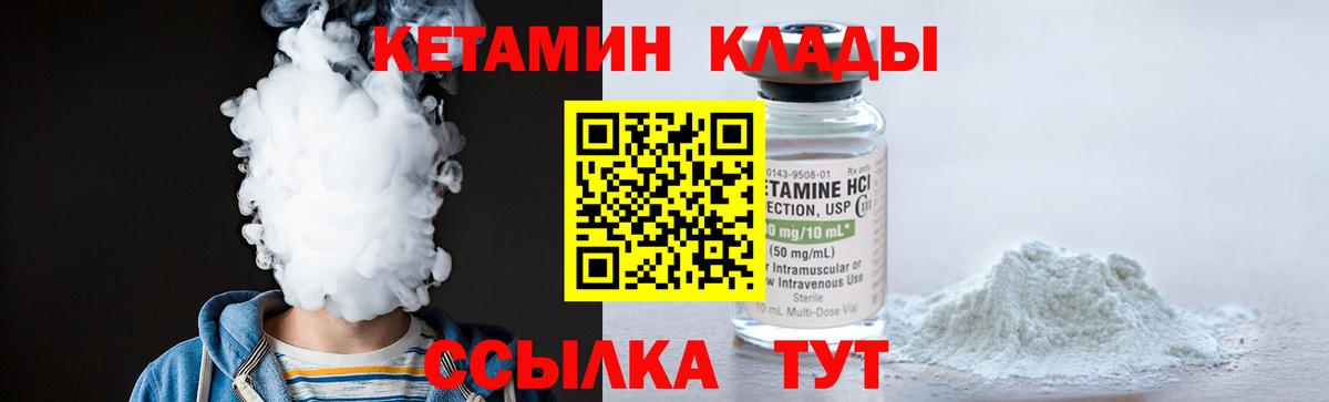 Нерюнгри  КЕТАМИН VHQ  Вход с VPN  КЕТАМИН ketamine 