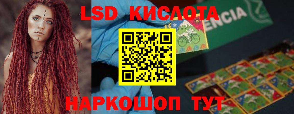 KRAKEN ТОР  LSD-25 экстази ecstasy  LSD-25 экстази кислота  Вход с VPN  Нерюнгри 