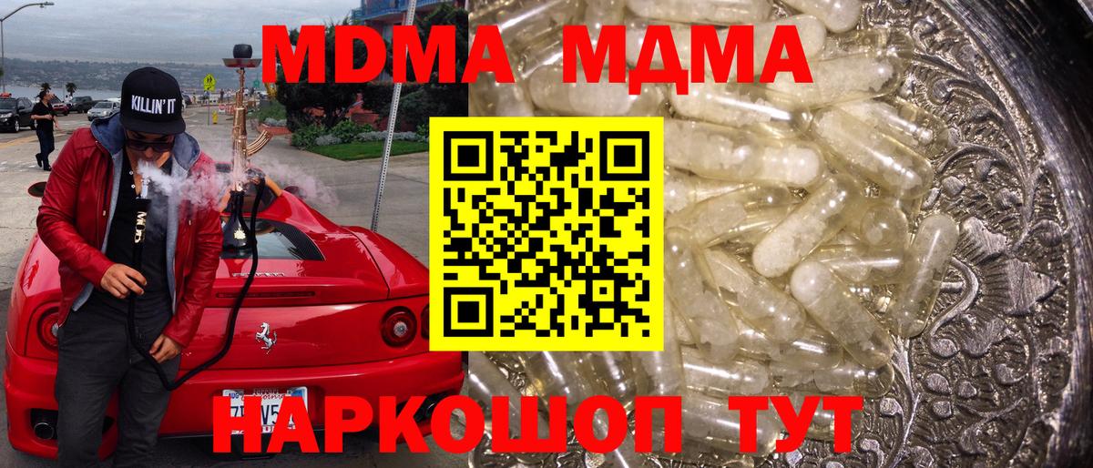 MDMA кристаллы  MDMA кристаллы  MDMA  Вход с VPN  Нерюнгри 
