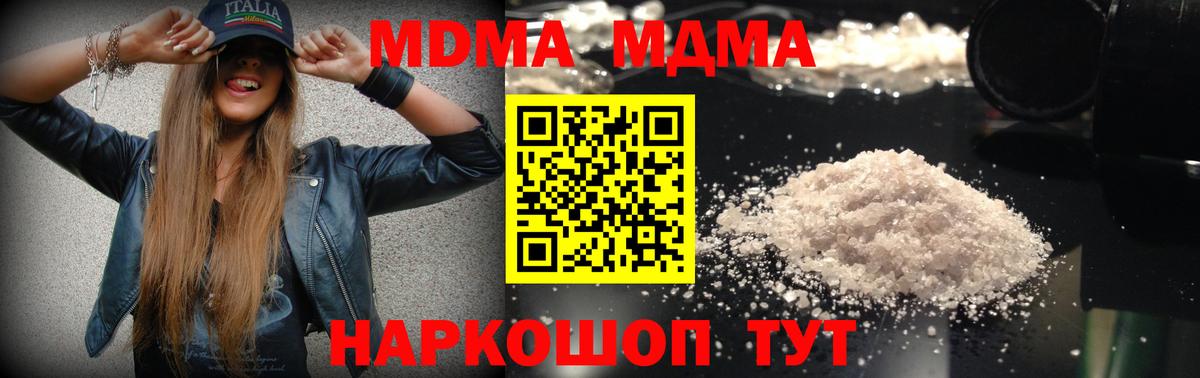 MDMA молли  Нерюнгри  MDMA  МДМА VHQ 