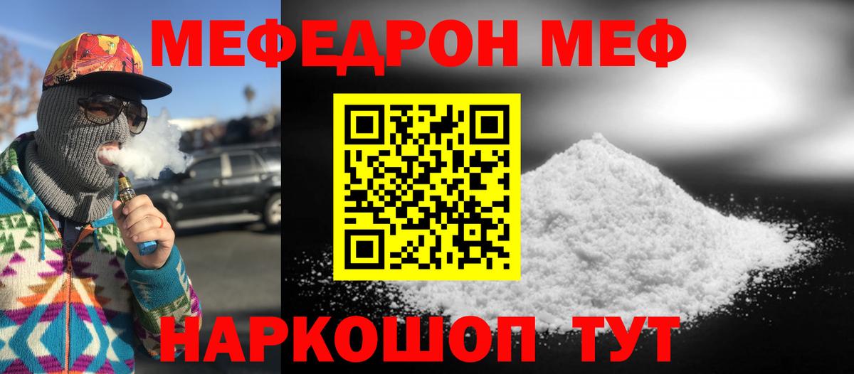 МЯУ-МЯУ  МЯУ-МЯУ 4 MMC  МЯУ-МЯУ 4 MMC  ссылка на мегу ССЫЛКА  Нерюнгри  Вход с VPN  МЕФ 