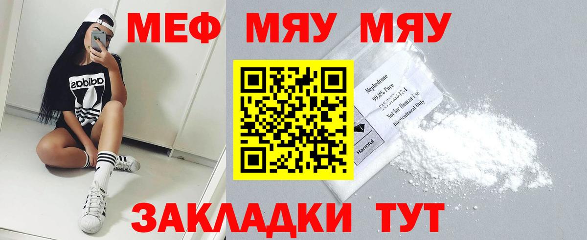 МЕФ кристаллы Нерюнгри