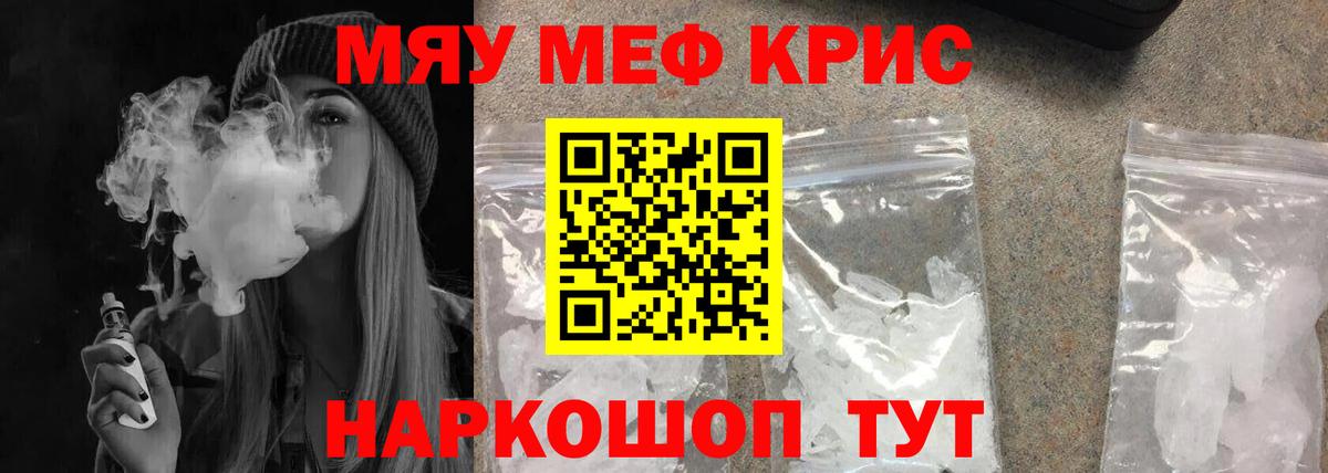 Лсд 25  Гашиш  Нерюнгри  Мефедрон кристаллы  Меф МЯУ МЯУ   Гашиш  APVP СОЛЬ кристаллы  МАРИХУАНА 