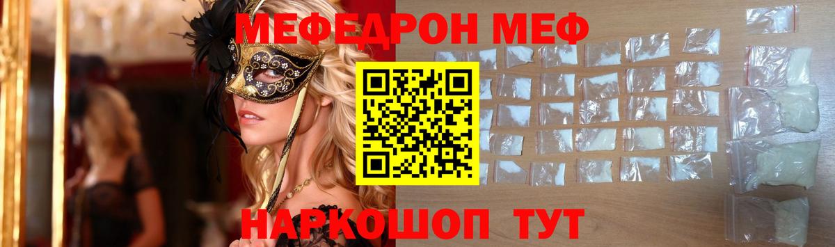 Мефедрон VHQ  Меф  Нерюнгри 