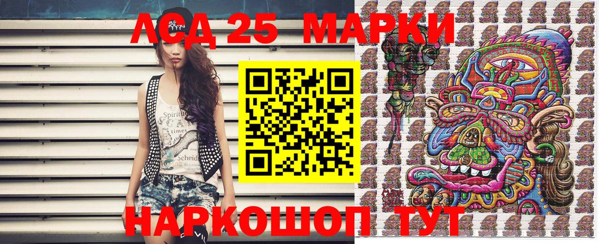 Наркотические марки 1,5мг Нерюнгри