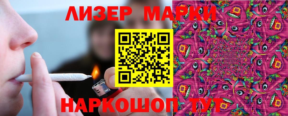 Марки NBOMe 1,5мг  Вход с VPN  Нерюнгри 
