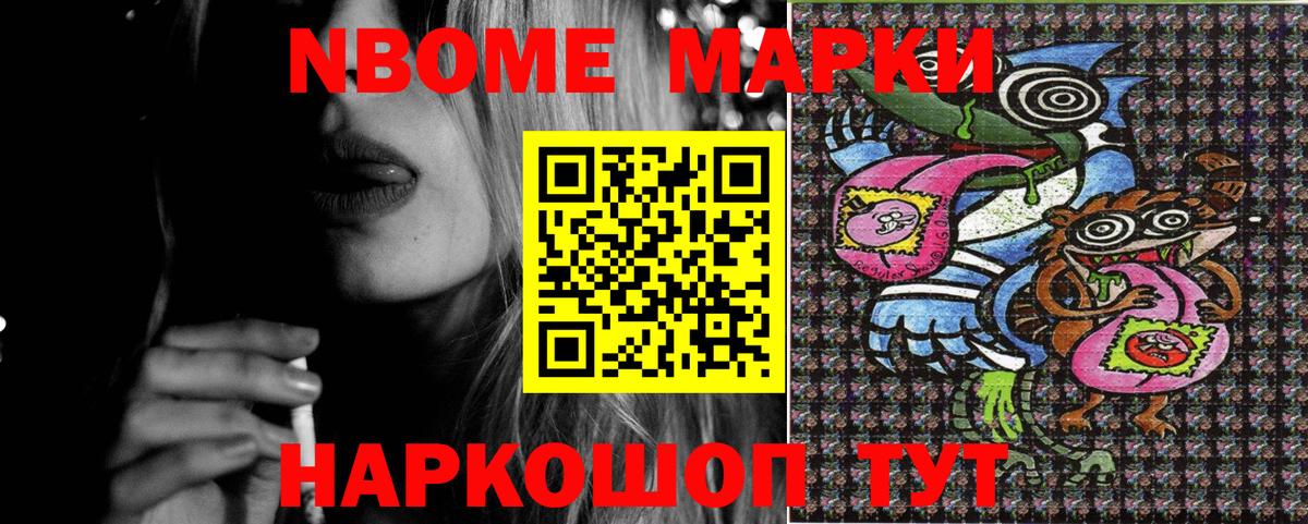 Наркотические марки 1,5мг  Нерюнгри 