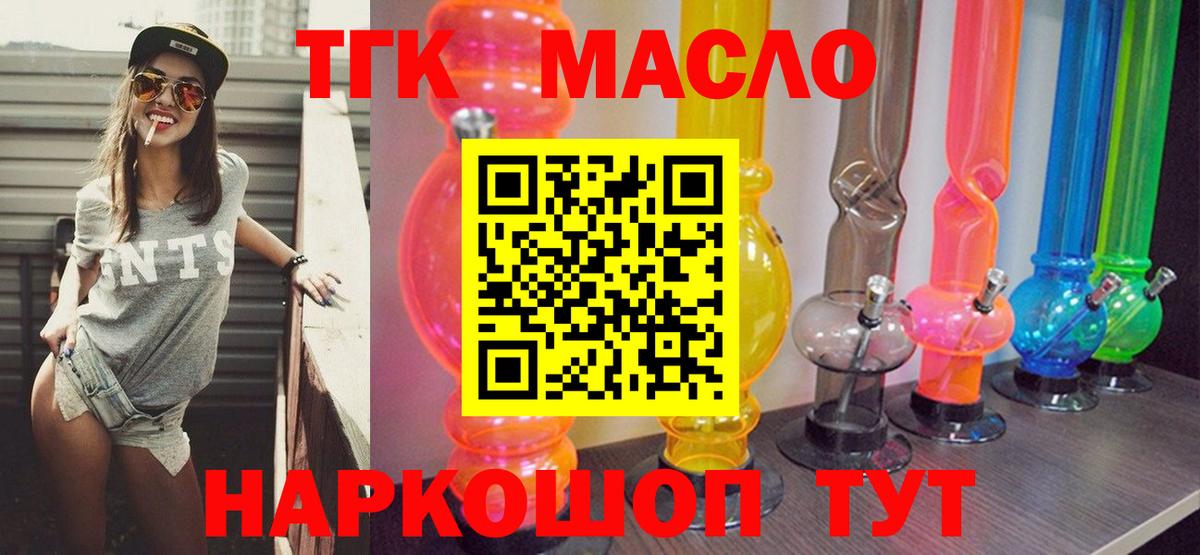 ТГК Wax  Нерюнгри 